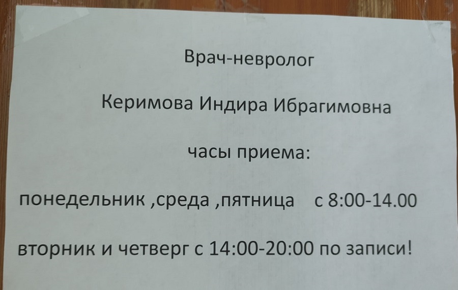 nevrolog1