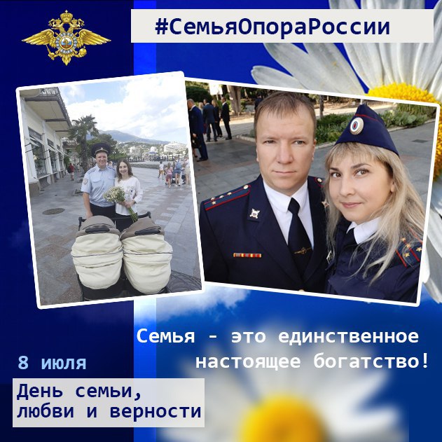 policiya den semyi