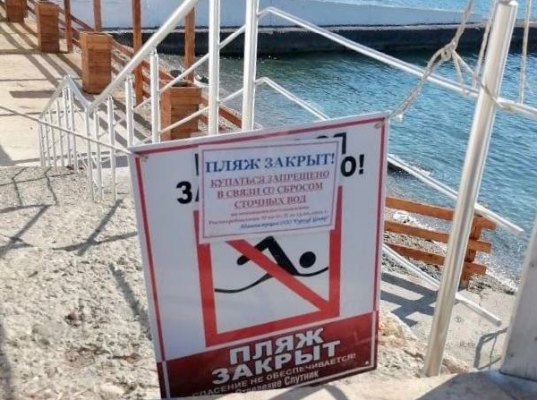 Запрет на купание ввели на одном из пляжей Гурзуфа из-за сброса в море сточных вод