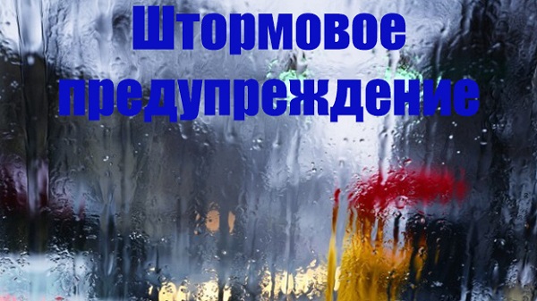 В МЧС предупреждают о ливнях и грозах в Крыму 