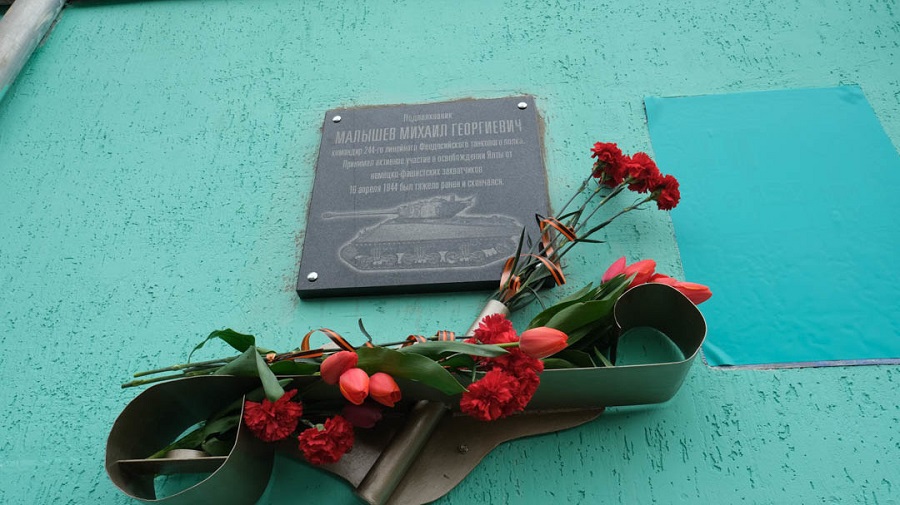 memorialnaya doska malishev