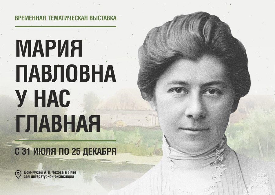 mariya chehova