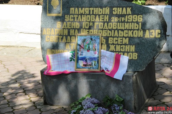 В Ялте почтят память погибших в аварии на Чернобыльской АЭС