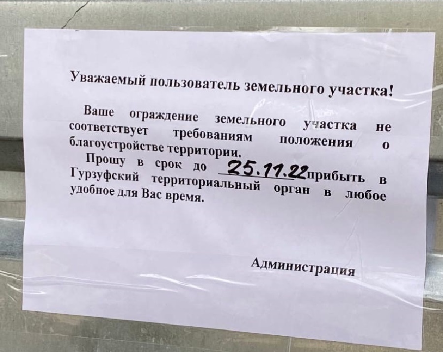 ograzdeniya gurzuf