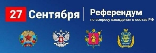 Где в Ялте можно проголосовать на референдуме