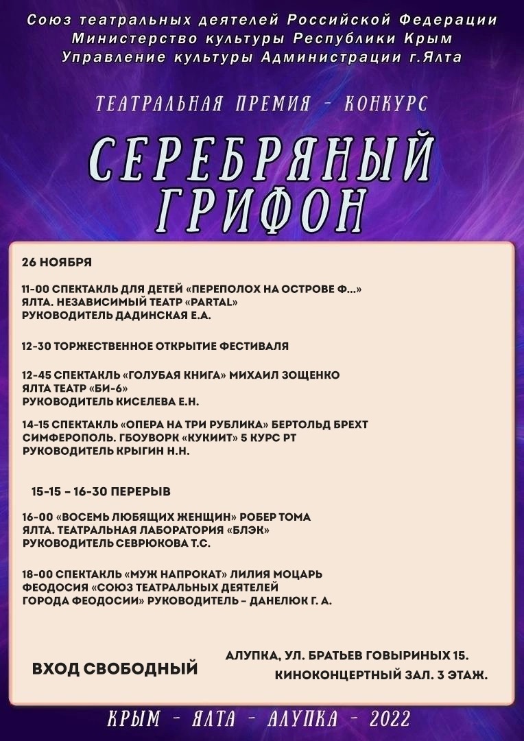 teatr alupka