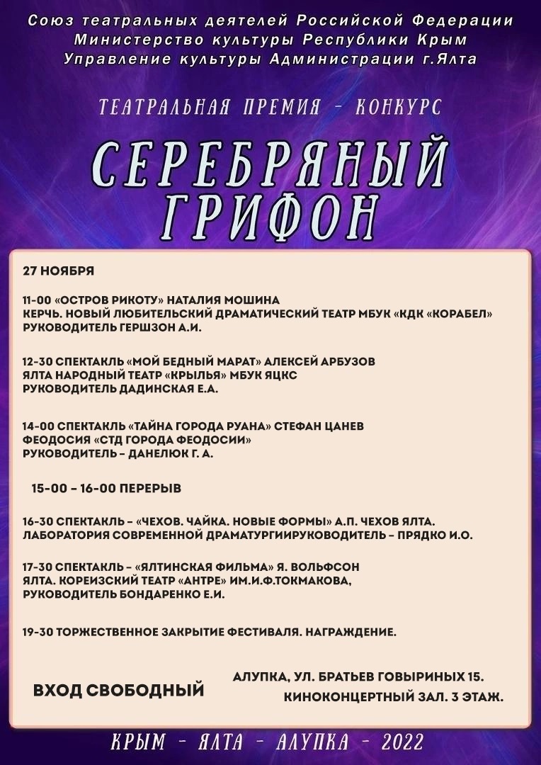teatr alupka 1