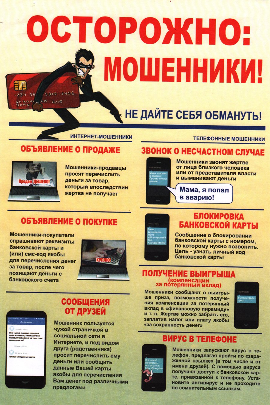 mosheniki policiya