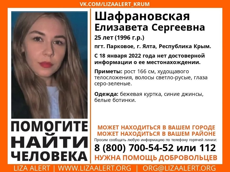 propala devushka