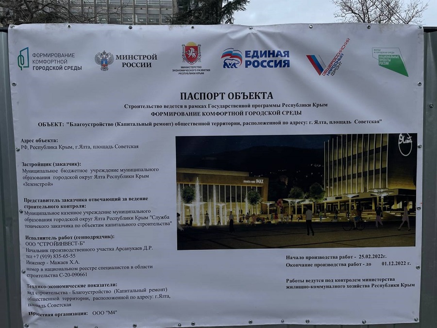 pasport sovetskaya ploshad