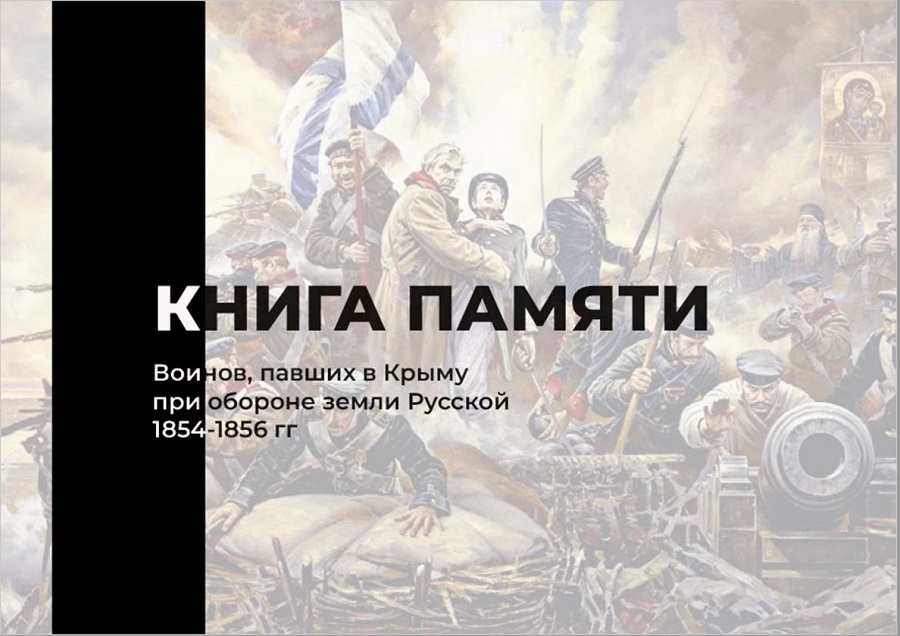kniga pamyati kfu