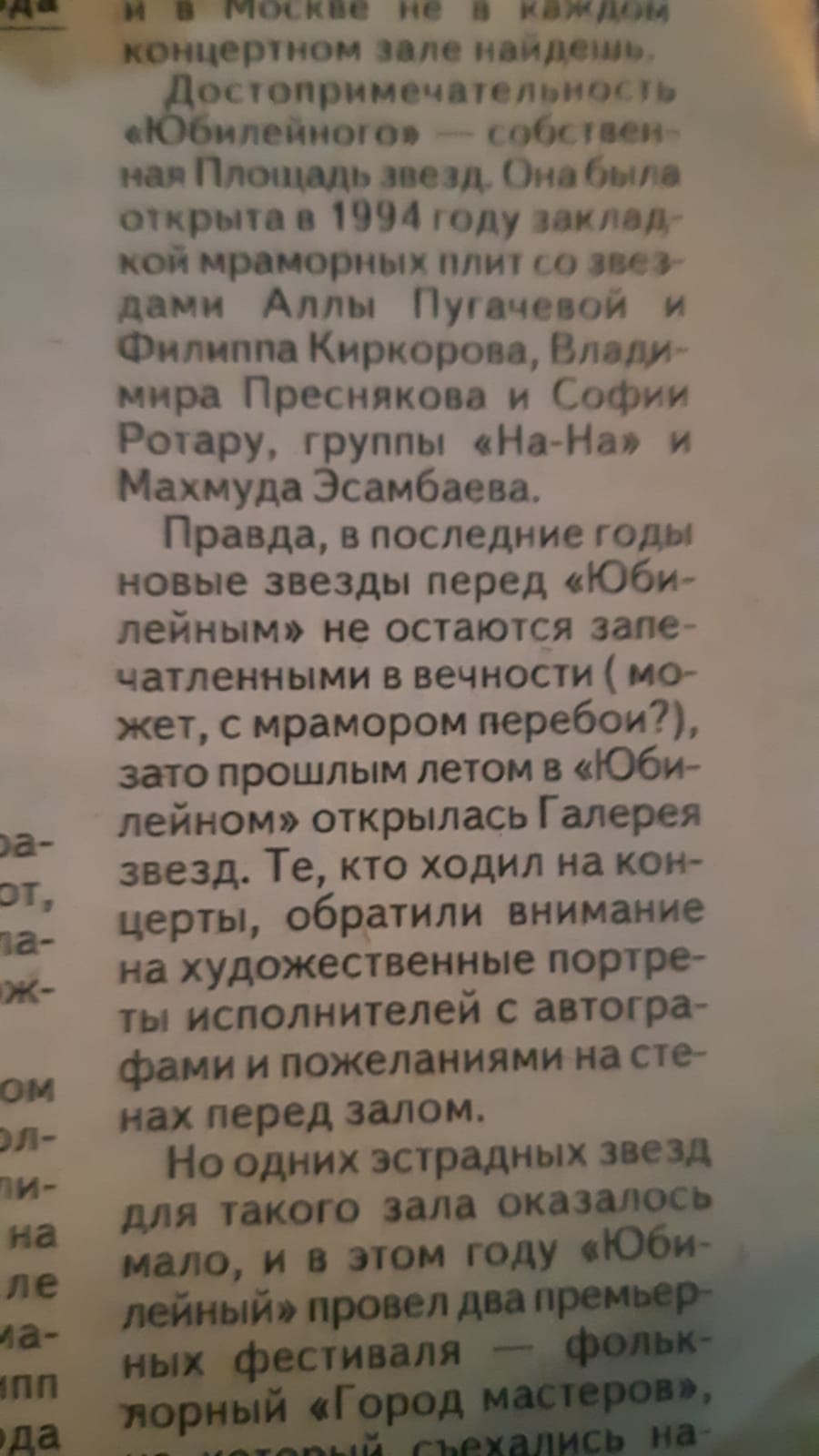 kirkorov ubileyniy