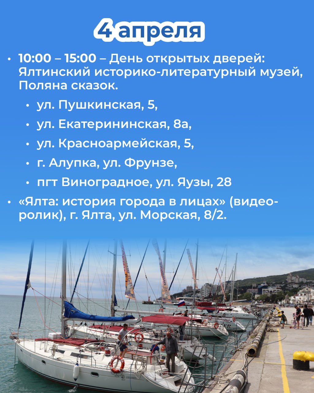 den goroda programma