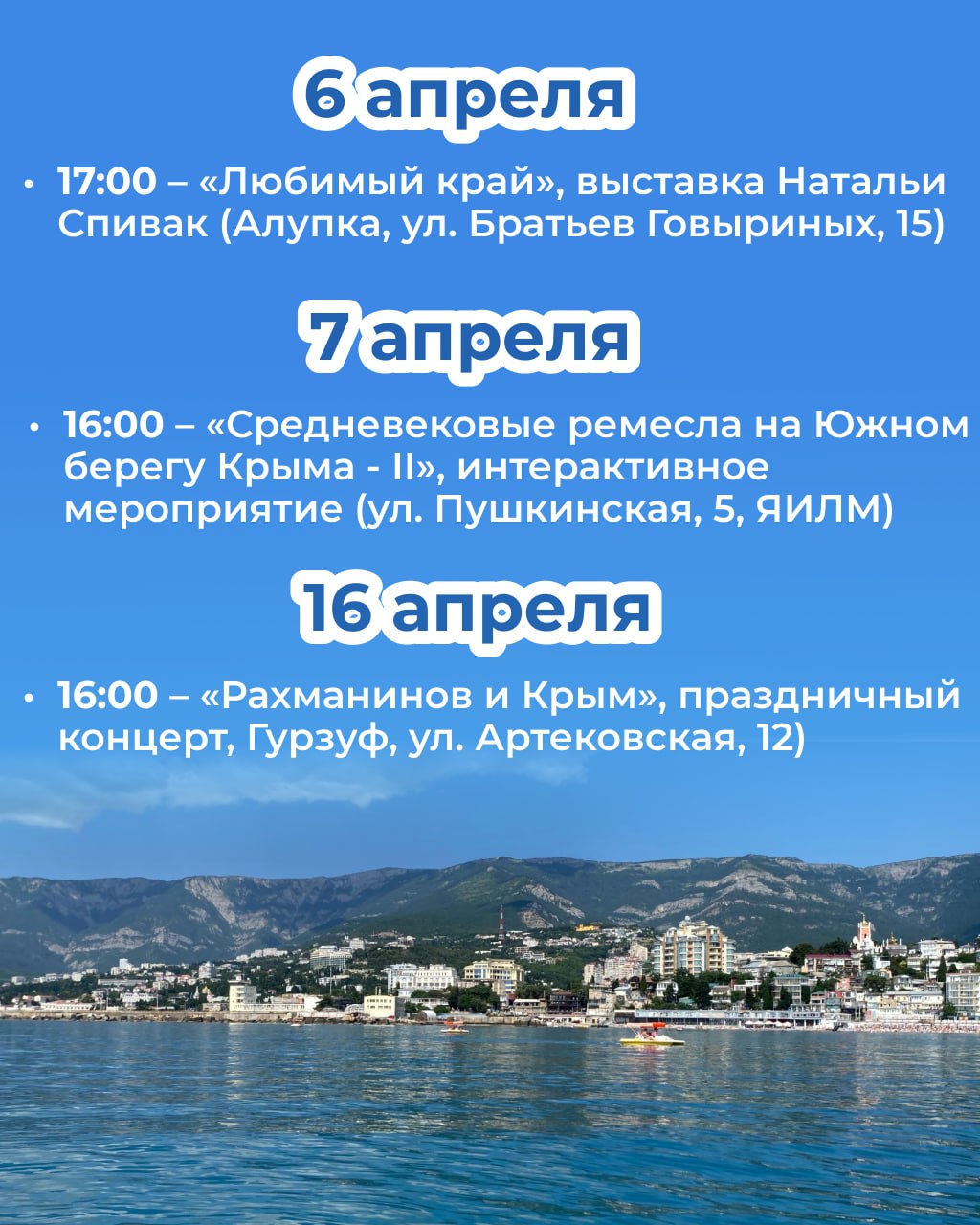 den goroda programma 3