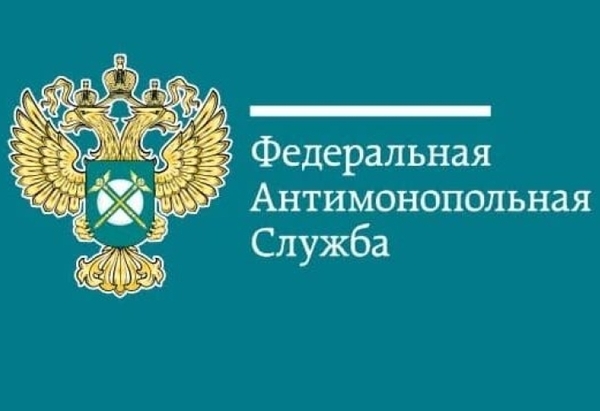 ФАС проверит обоснованность тарифов в регионах