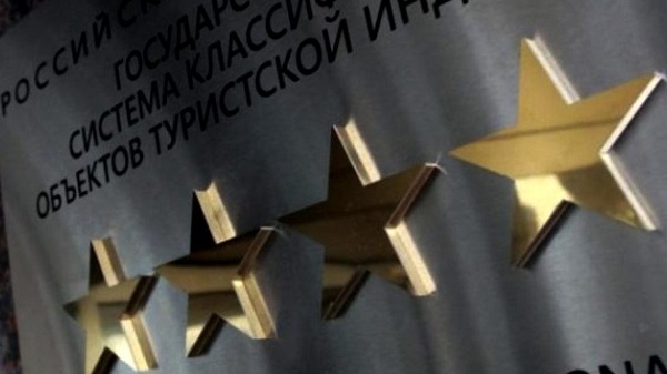 В Крыму классифицировано более тысячи объектов размещения