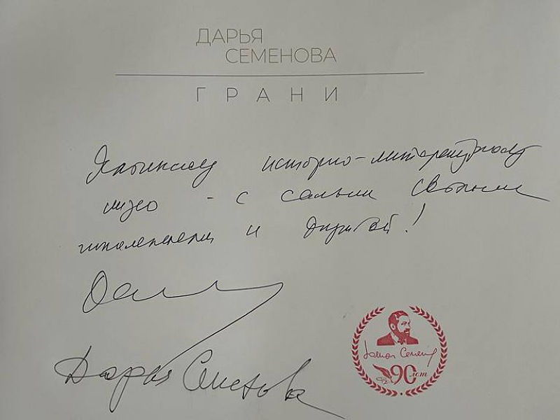 IMG 20230915 165659 800 x 600 пиксель