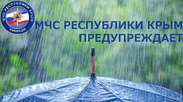 Три дня в Крыму будут лить дожди