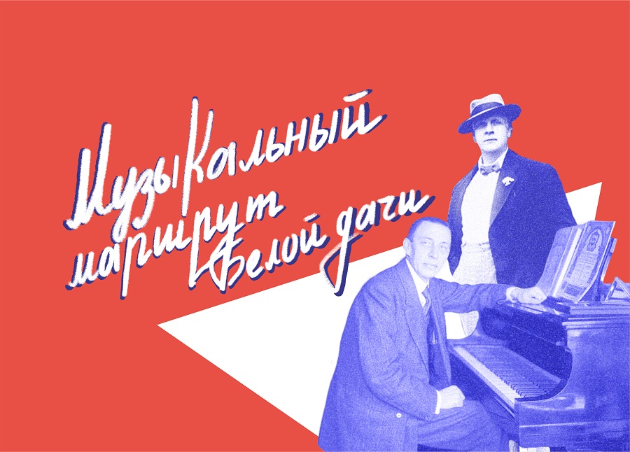 Дом-музей А. П. Чехова в Ялте запускает новый туристический маршрут с музыкальным концертом