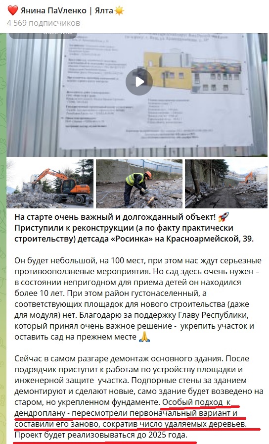 pavlenko detsad na krasnoarmeyskoy derevya