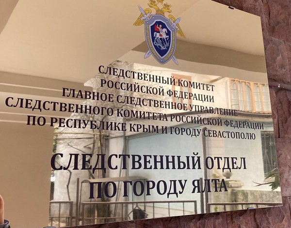 Следком проверит информацию из соцсетей о вырубке кедров при строительстве детсада в Ялте