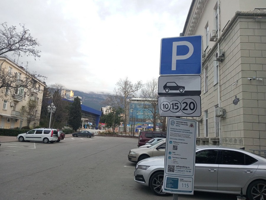 parkovka yalta