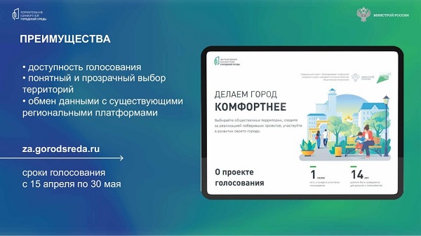 Ялтинцам предлагают выбрать общественную территорию для благоустройства по федеральной программе