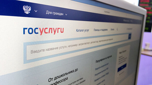 Использование приложения «Госуслуги» вместо паспорта протестируют в 2024 году