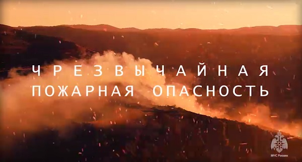 Штормовое предупреждение о чрезвычайной пожарной опасности в Крыму продлено до 3 сентября