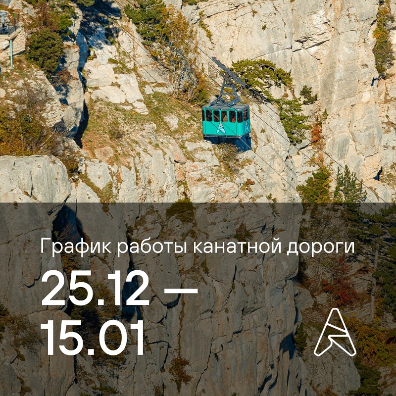 kanatka