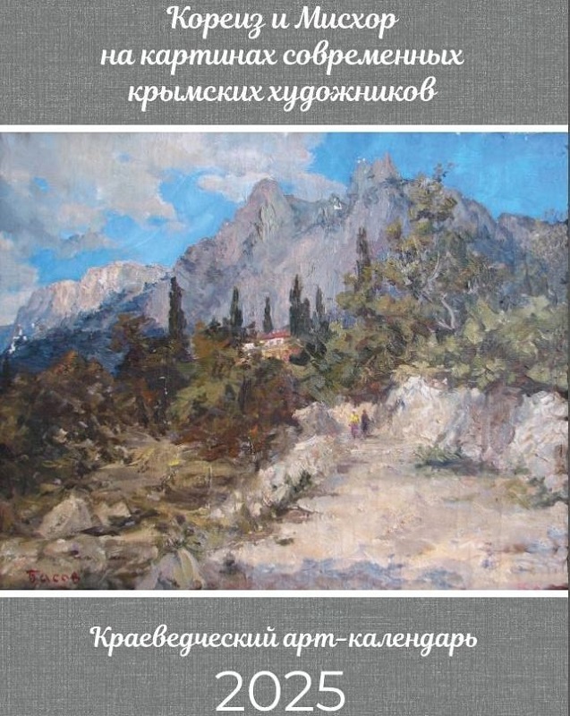 kalendar