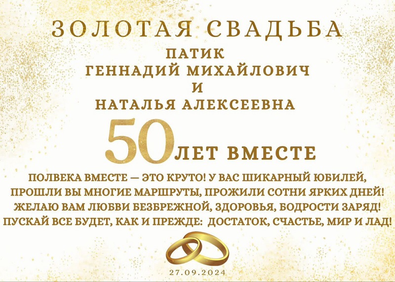 svadba