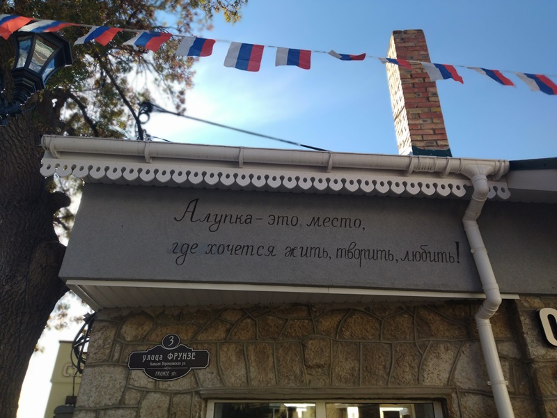 alupka