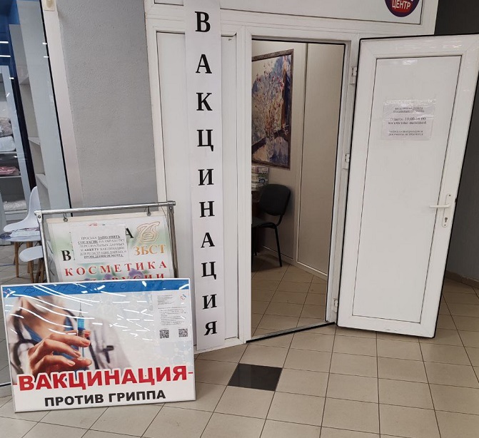 vakzinaziya