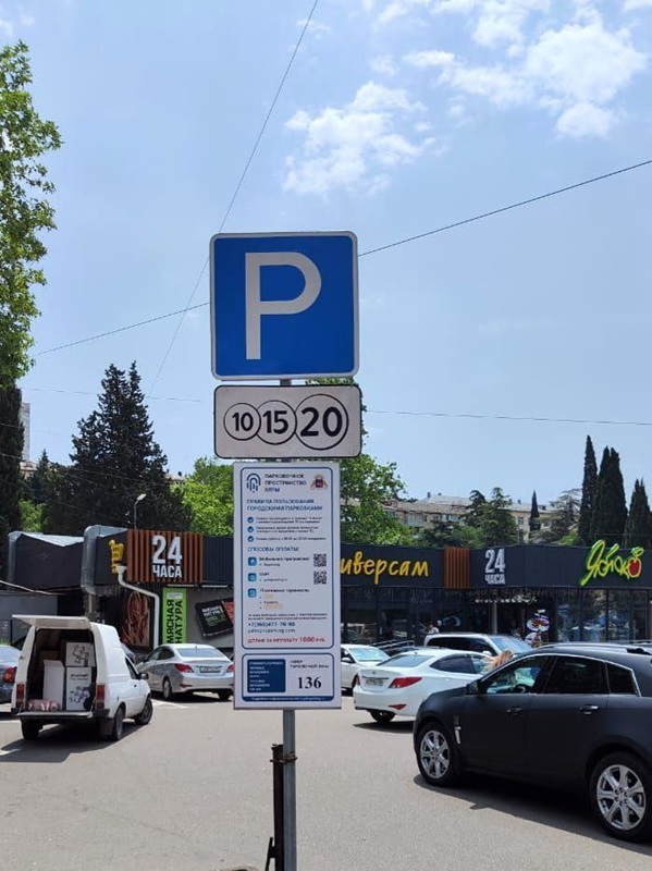 parkovka